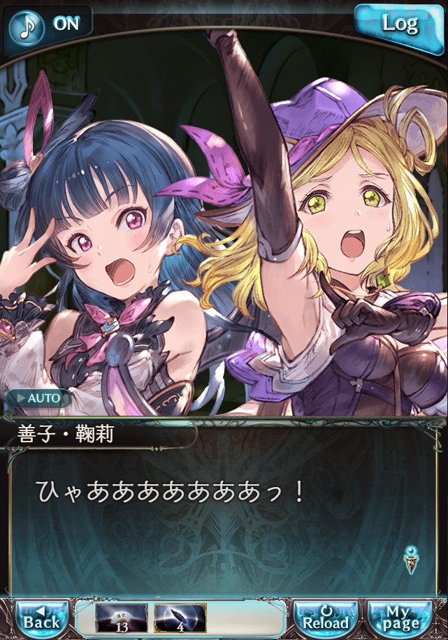 그랑블루 판타지「Aqours Sky High!」페이트 에피소드(상한해방) #2_82.png