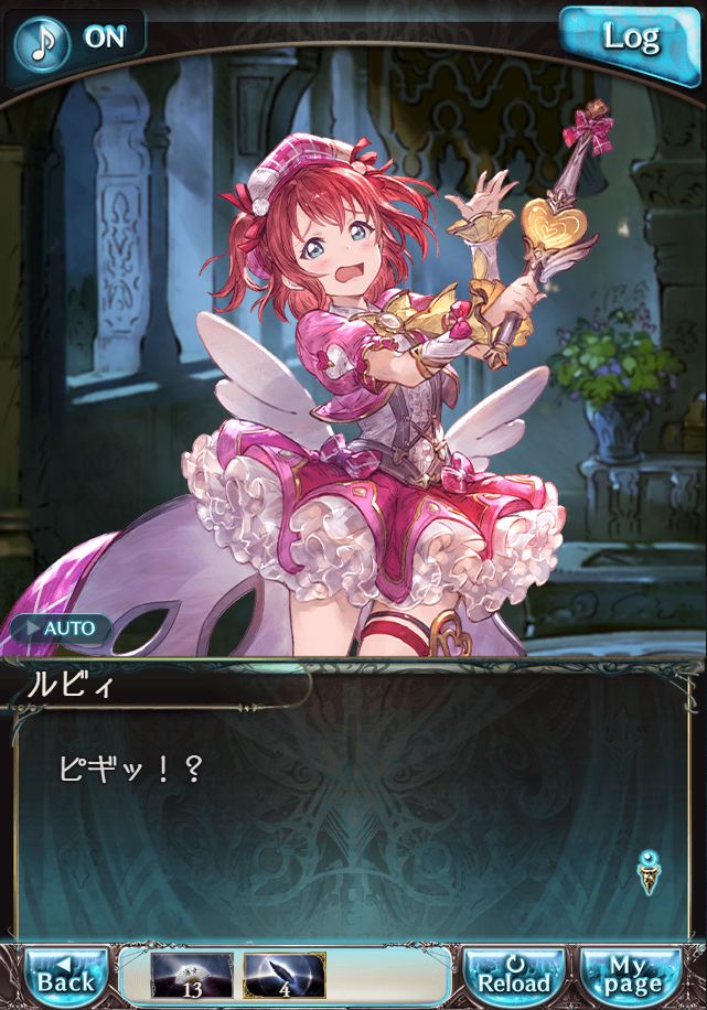 그랑블루 판타지「Aqours Sky High!」페이트 에피소드(상한해방) #2_85.png