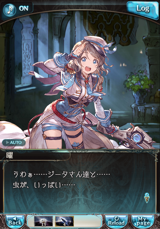 그랑블루 판타지「Aqours Sky High!」페이트 에피소드(상한해방) #2_90.png