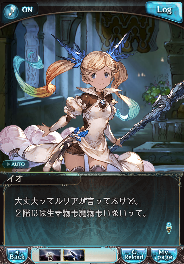 그랑블루 판타지「Aqours Sky High!」페이트 에피소드(상한해방) #2_94.png