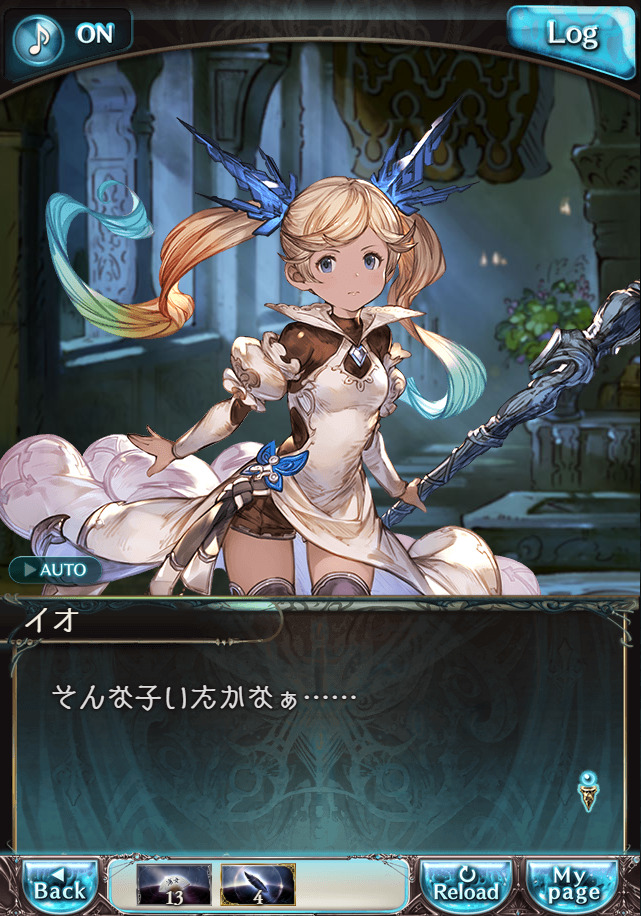 그랑블루 판타지「Aqours Sky High!」페이트 에피소드(상한해방) #2_99.png