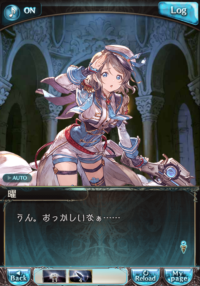 그랑블루 판타지「Aqours Sky High!」페이트 에피소드(상한해방) #2_119.png