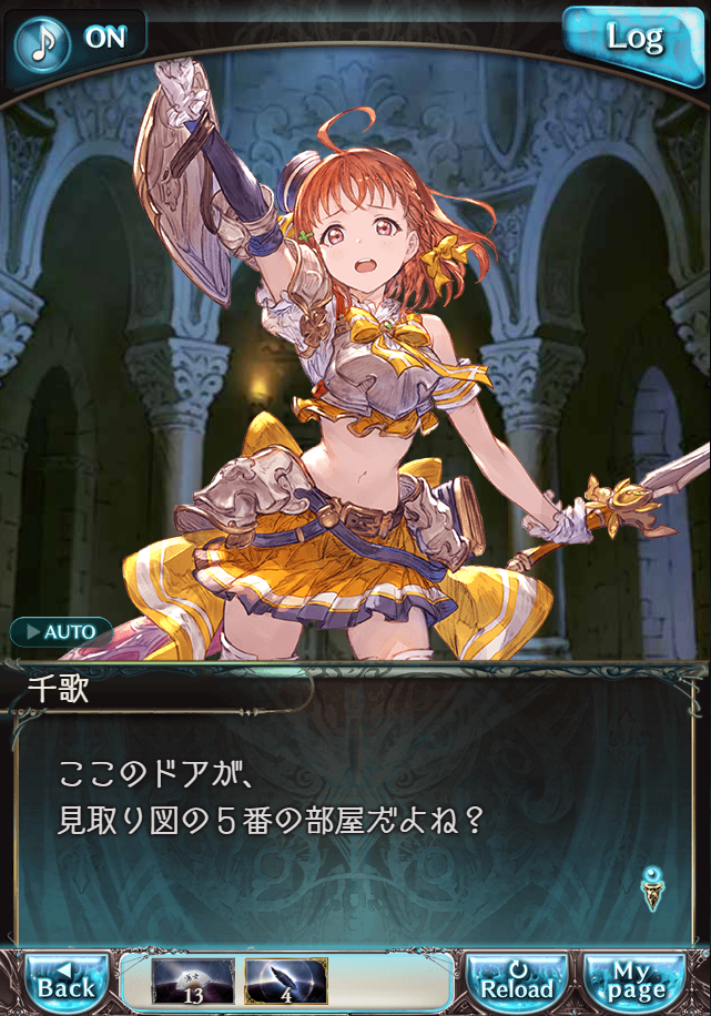 그랑블루 판타지「Aqours Sky High!」페이트 에피소드(상한해방) #2_120.png