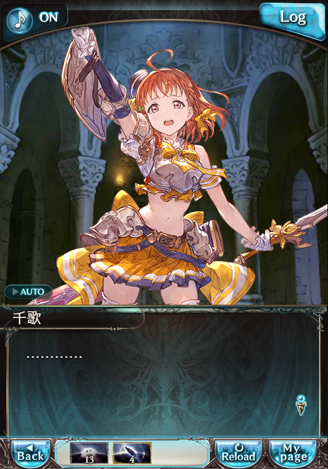 그랑블루 판타지「Aqours Sky High!」페이트 에피소드(상한해방) #2_122.png