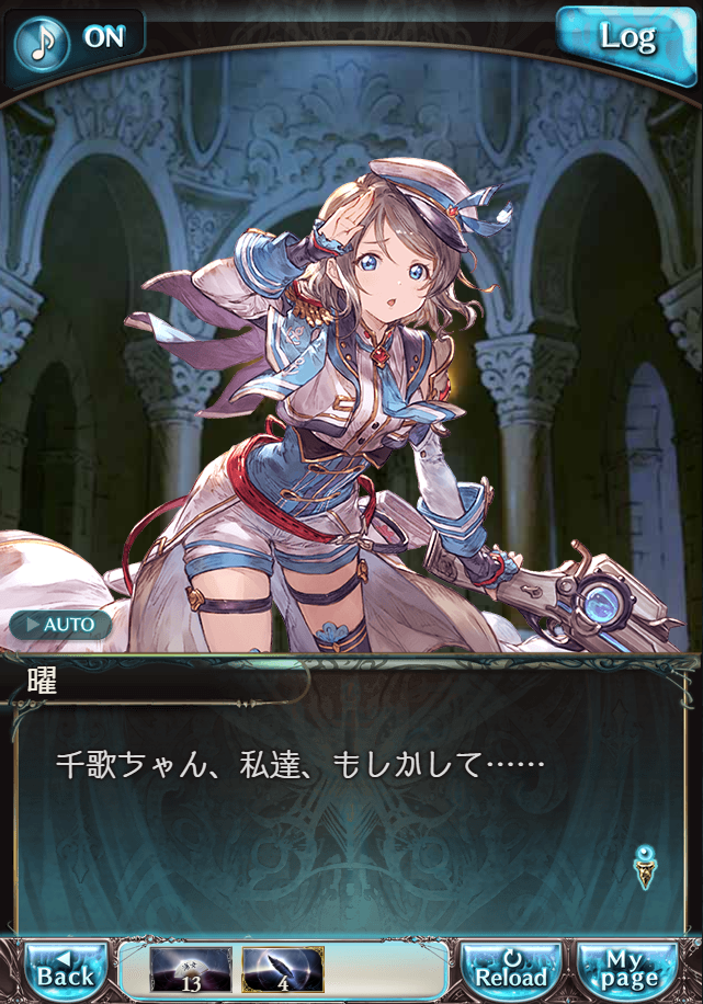 그랑블루 판타지「Aqours Sky High!」페이트 에피소드(상한해방) #2_124.png