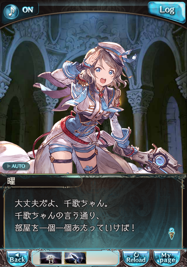 그랑블루 판타지「Aqours Sky High!」페이트 에피소드(상한해방) #2_126.png