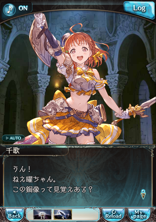 그랑블루 판타지「Aqours Sky High!」페이트 에피소드(상한해방) #2_127.png