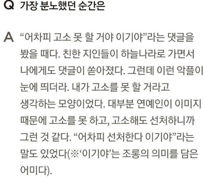 김희철이 가장 개빡쳤던 악플.jpg_2.jpeg