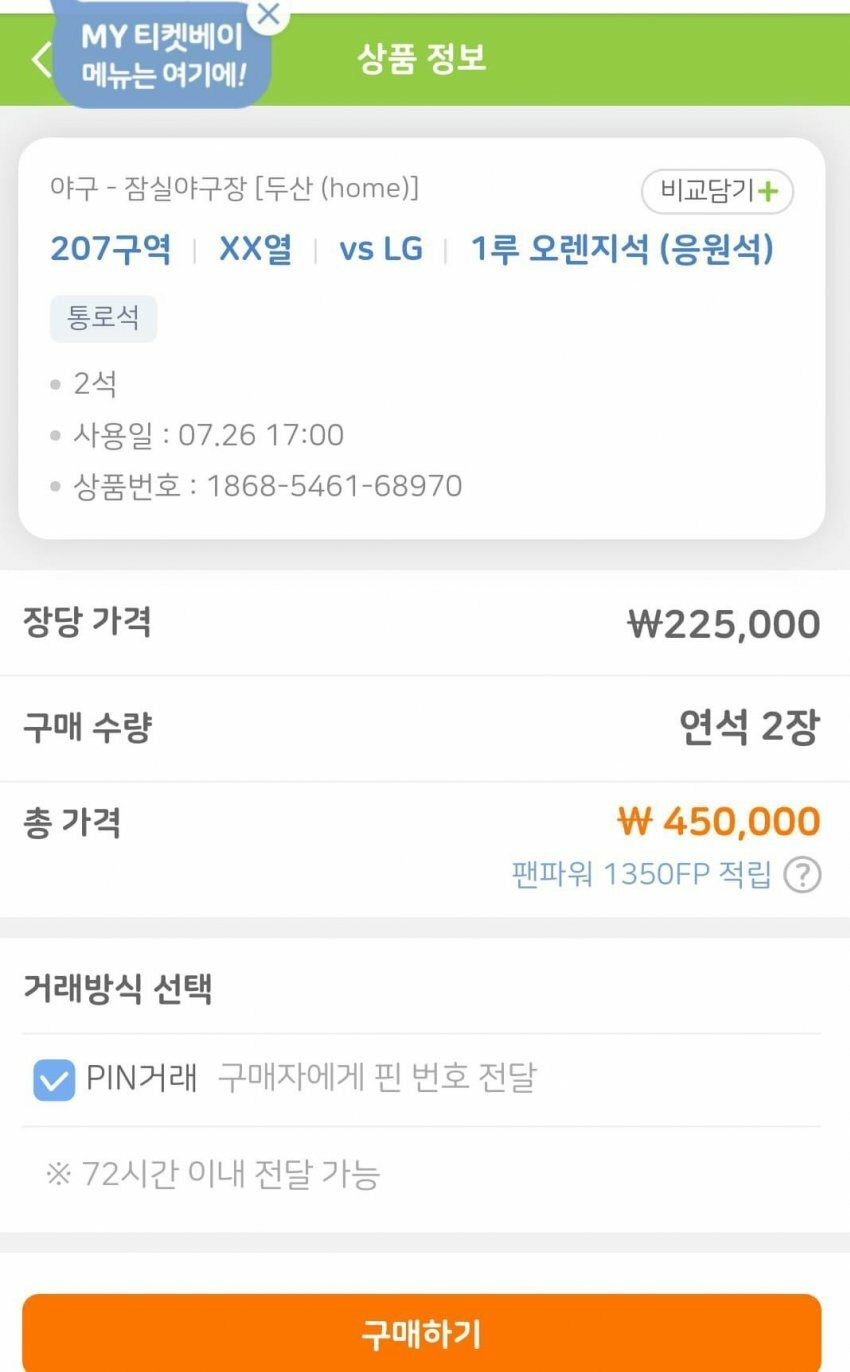 암표상 새끼들 진짜 ㅋㅋㅋ_1.jpg