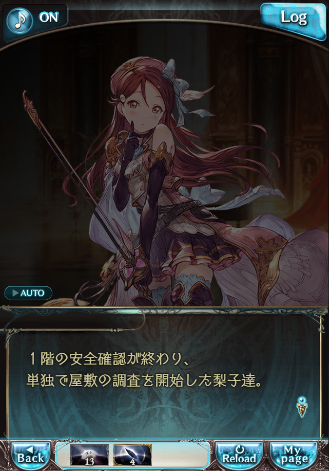 그랑블루 판타지「Aqours Sky High!」페이트 에피소드(상한해방) #3_3.png