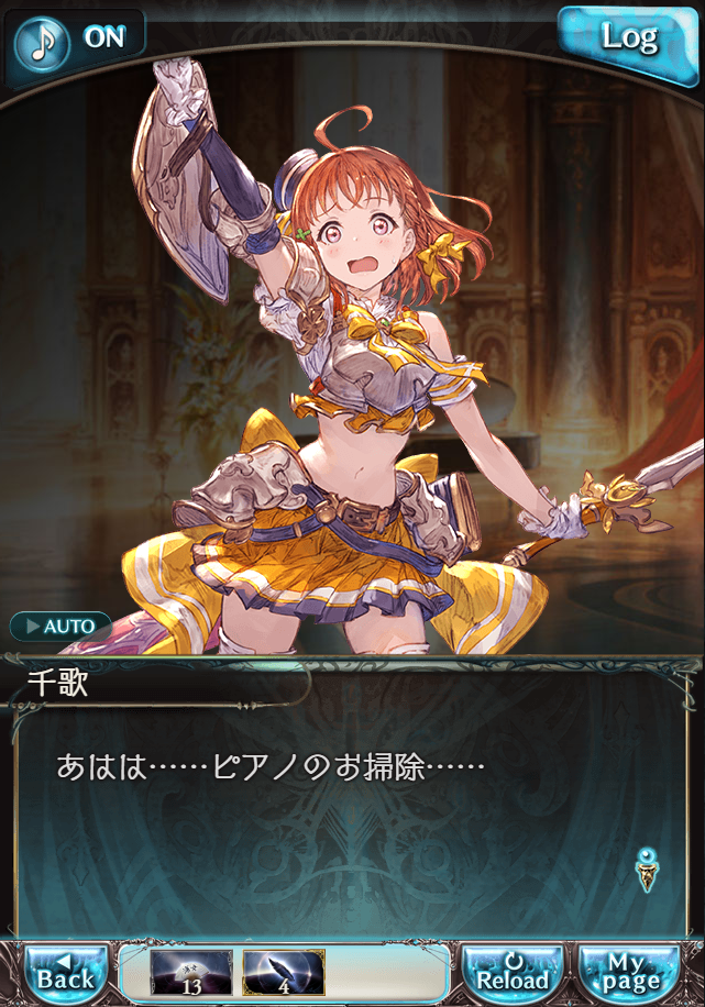 그랑블루 판타지「Aqours Sky High!」페이트 에피소드(상한해방) #3_29.png