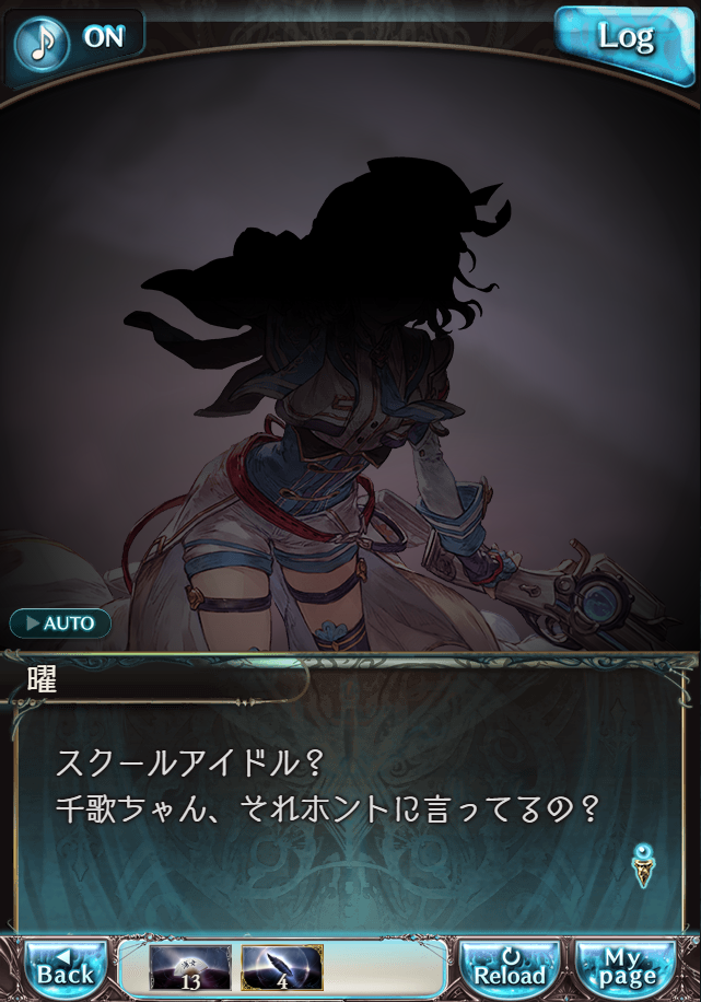 그랑블루 판타지「Aqours Sky High!」페이트 에피소드(상한해방) #3_37.png