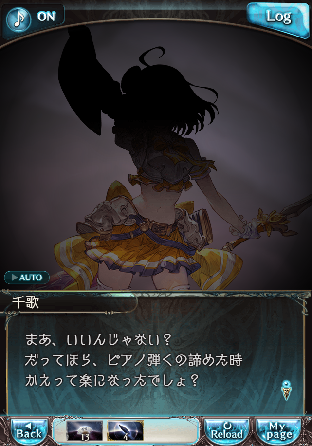 그랑블루 판타지「Aqours Sky High!」페이트 에피소드(상한해방) #3_38.png