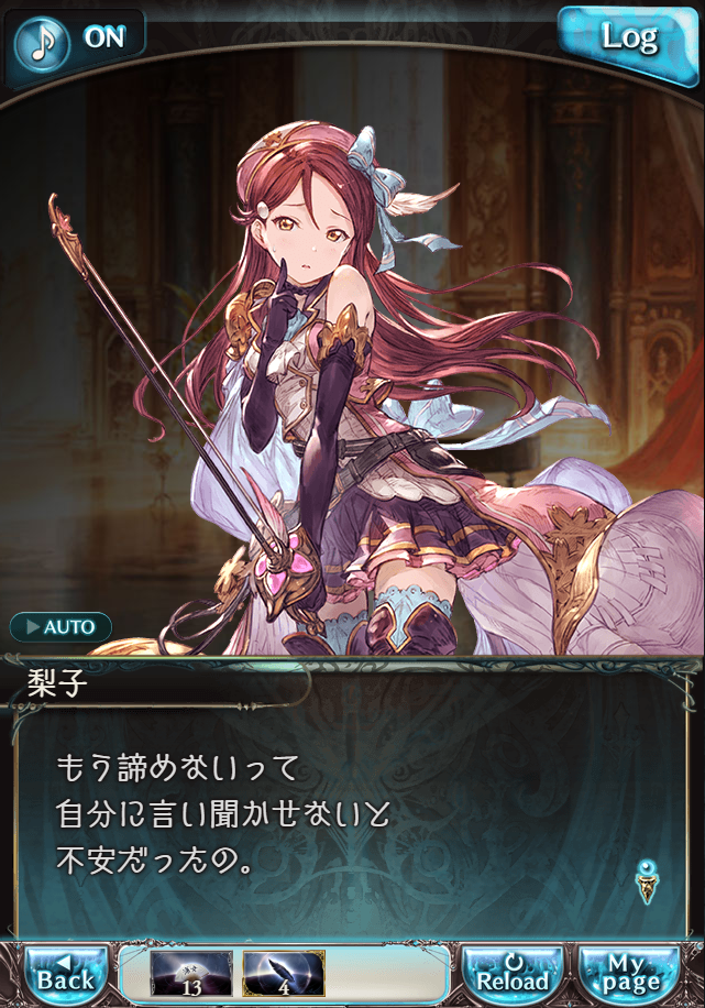 그랑블루 판타지「Aqours Sky High!」페이트 에피소드(상한해방) #3_41.png