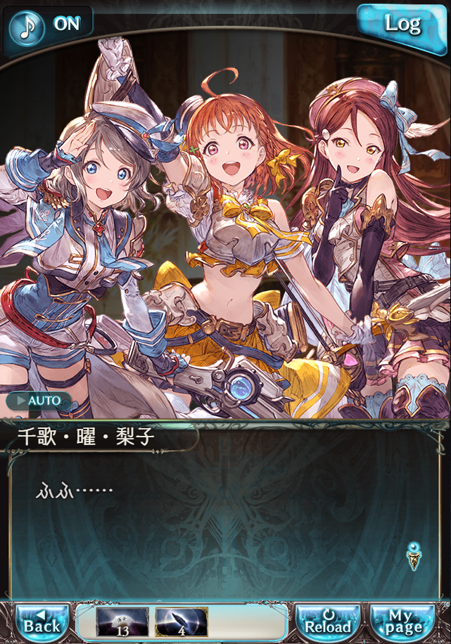 그랑블루 판타지「Aqours Sky High!」페이트 에피소드(상한해방) #3_55.png