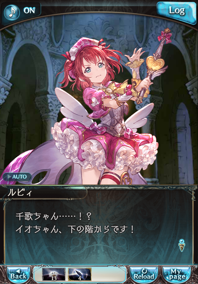 그랑블루 판타지「Aqours Sky High!」페이트 에피소드(상한해방) #3_66.png