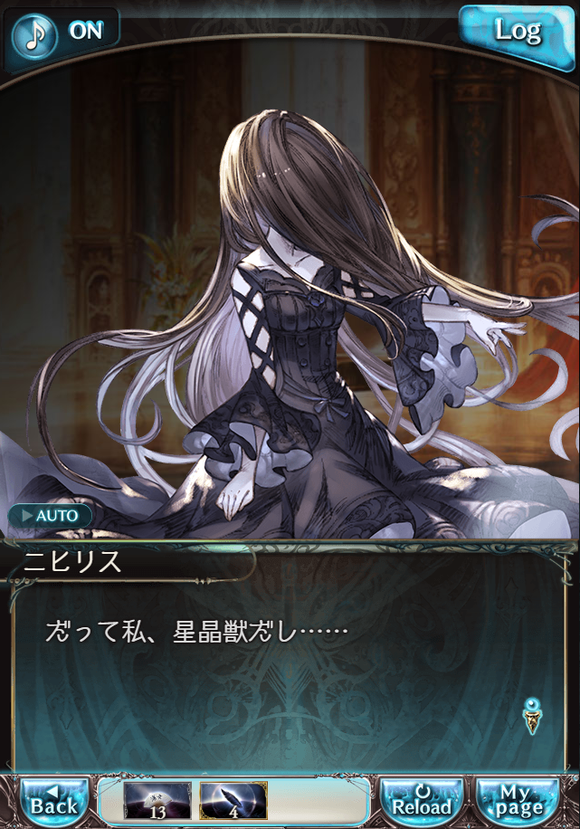 그랑블루 판타지「Aqours Sky High!」페이트 에피소드(상한해방) #3_75.png