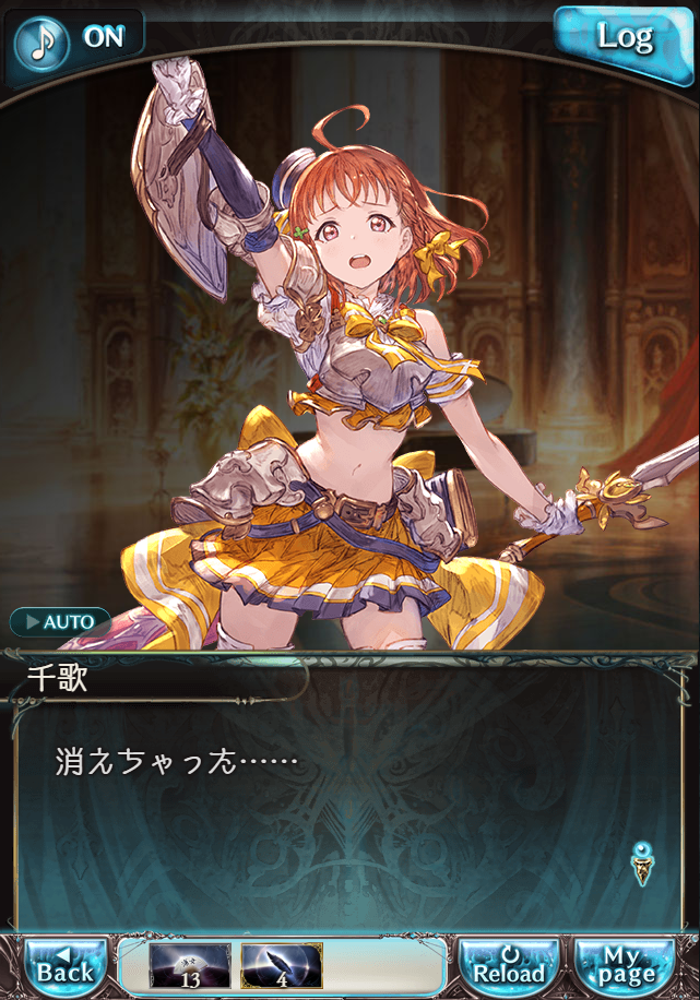 그랑블루 판타지「Aqours Sky High!」페이트 에피소드(상한해방) #3_86.png