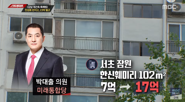 MBC 대박인데 오늘_7.png