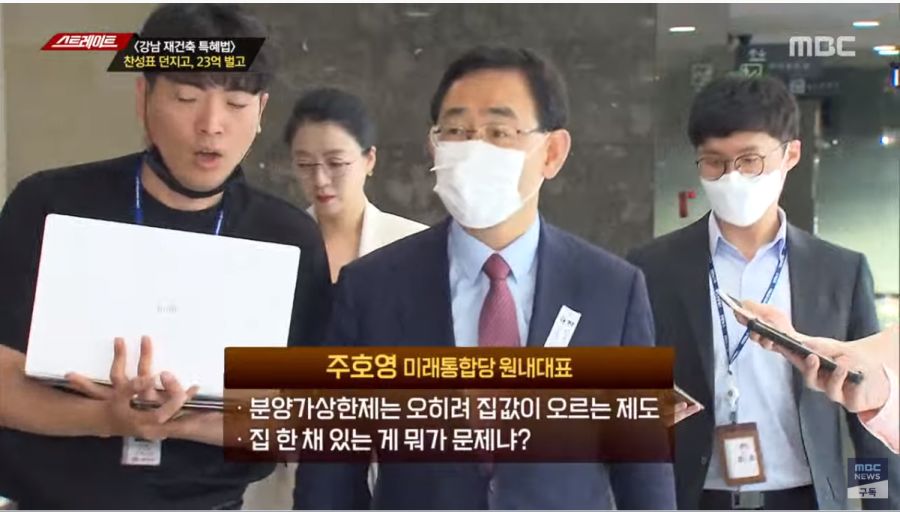 주호영 “김현미 집값 폭등시켜...경질하고 사과하라”_4.png