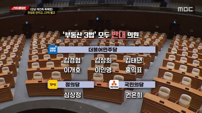 MBC 대박인데 오늘_10.png