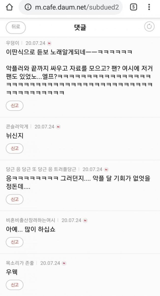 김희철 고소 소식을 들은 여시 언냐들 반응.jpg_2.jpg