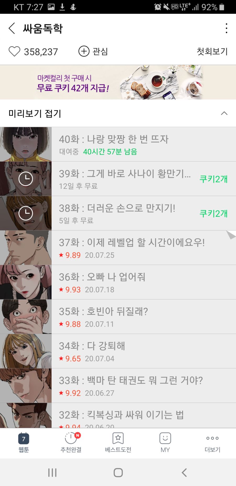 싸움독학 위키 누가 수정한거임?? | 유머 게시판 | RULIWEB