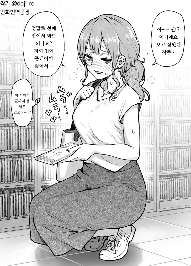 ㅅㅅ하려고 영화를 빌린 커플.manga_1.png