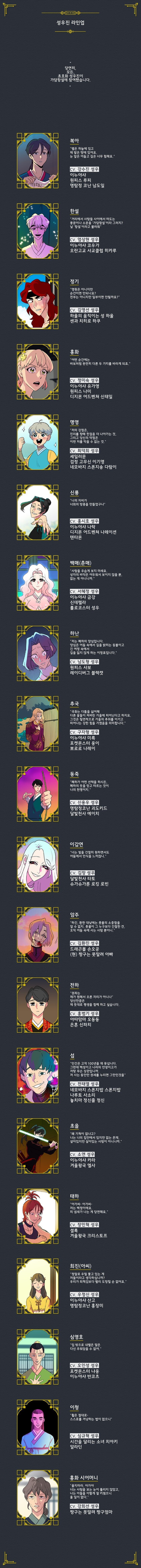 뭔 웹툰에 성우 목소리 입힌다고 1억5천이나 펀딩하냐_2.jpg
