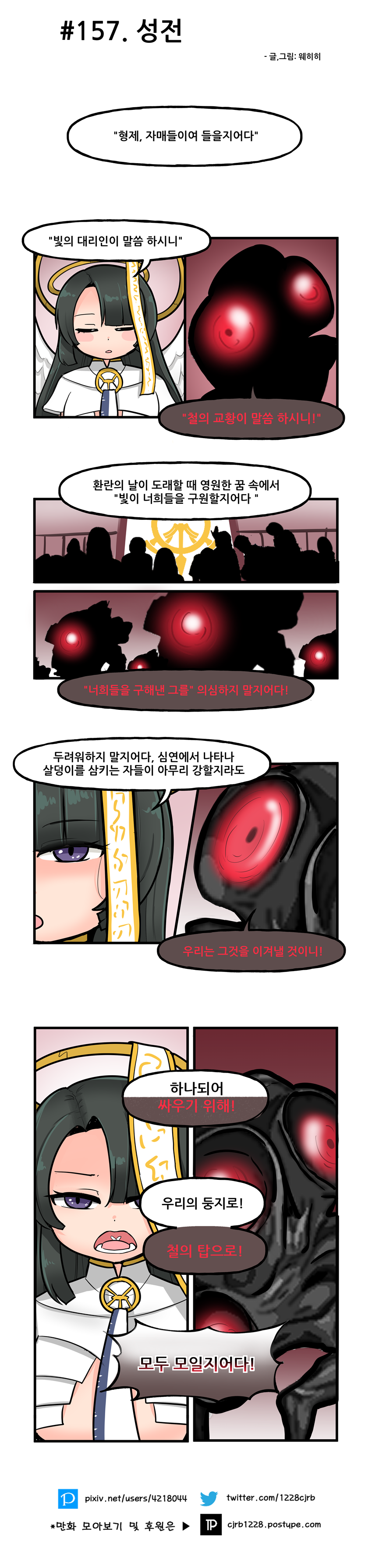 157. 성전.png