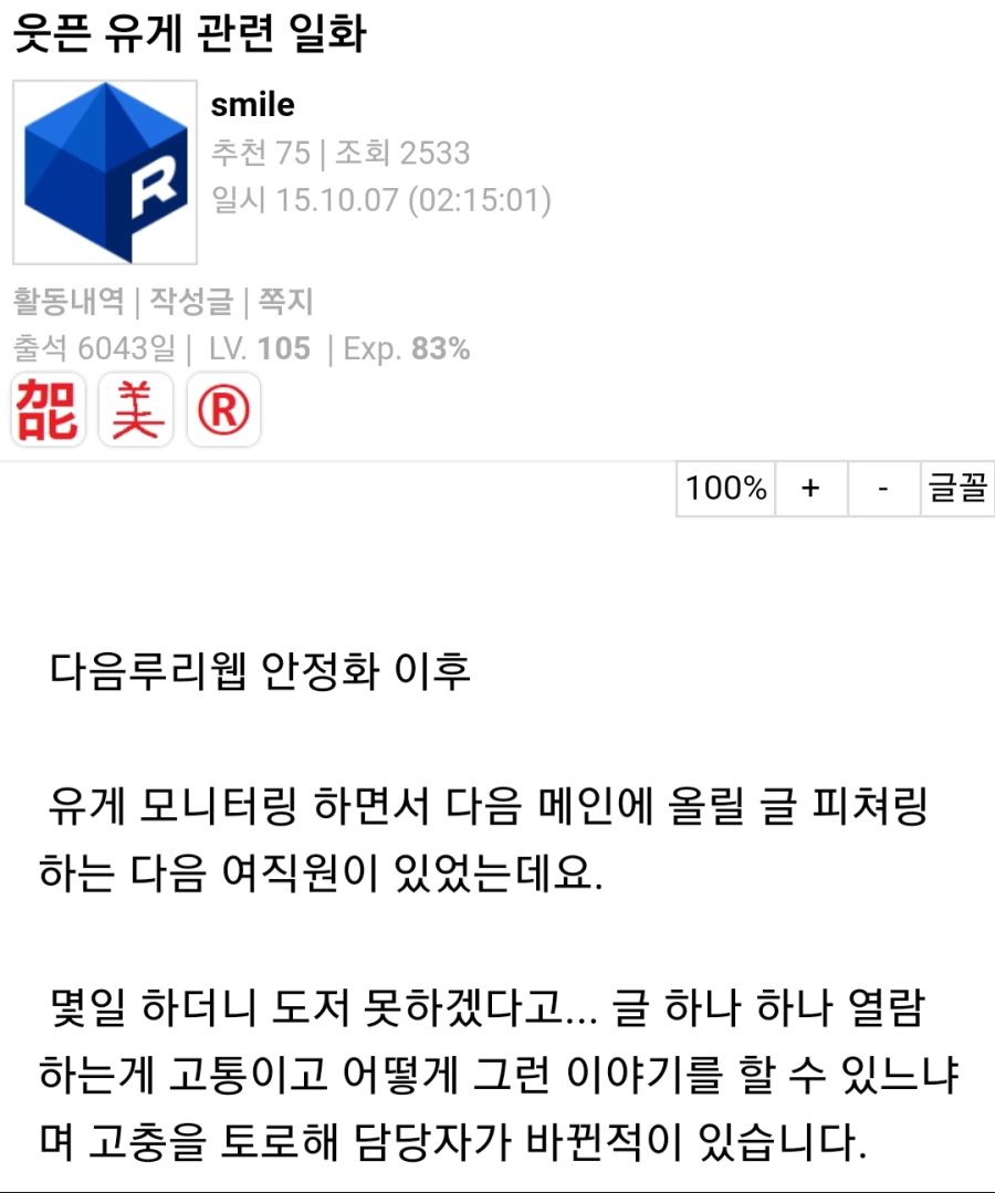 카카오 여직원의 미래_2.jpg