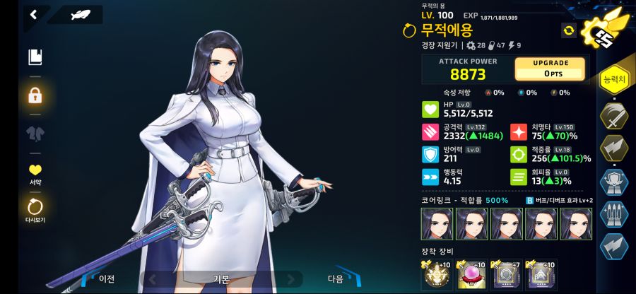 요정마을 1-3 ex) 무용 마리아 오토 2인런(귤박하님 공략 참조)_2.png