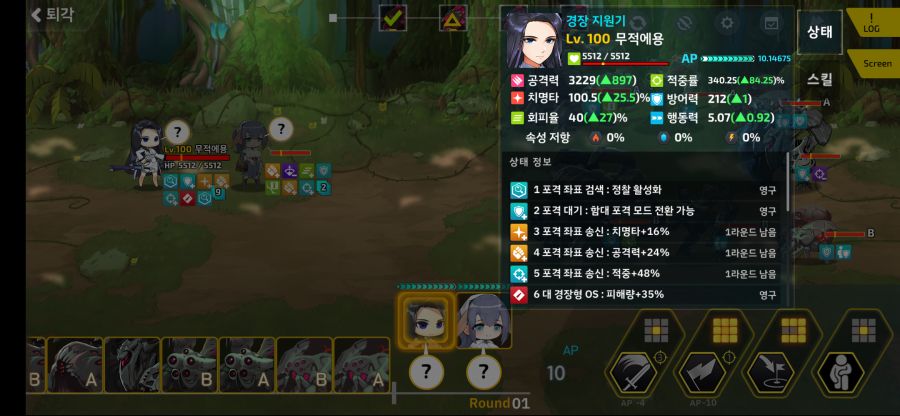 요정마을 1-3 ex) 무용 마리아 오토 2인런(귤박하님 공략 참조)_4.png