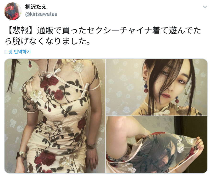인터넷으로 산 차이나 드레스 실착.jpg_1.png