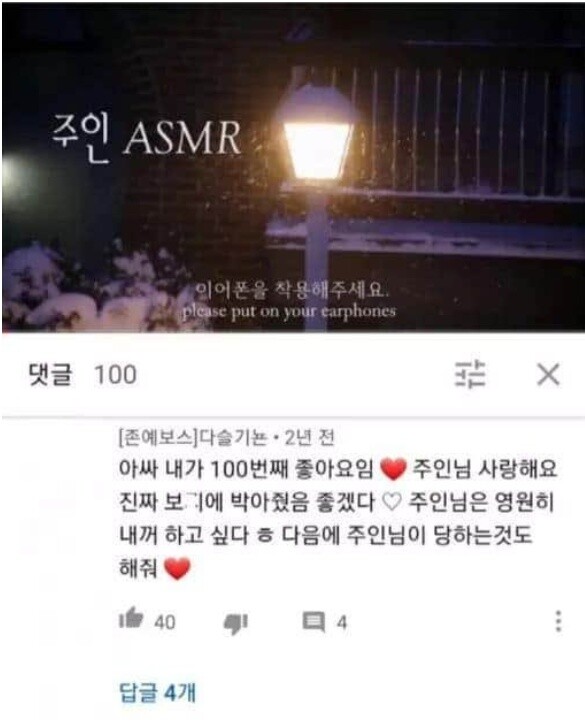 19) 여성향 asmr에 달린 댓글.jpg_2.jpg