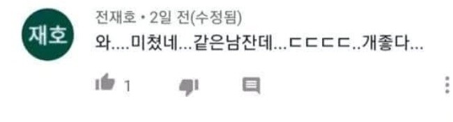 19) 여성향 asmr에 달린 댓글.jpg_7.jpg