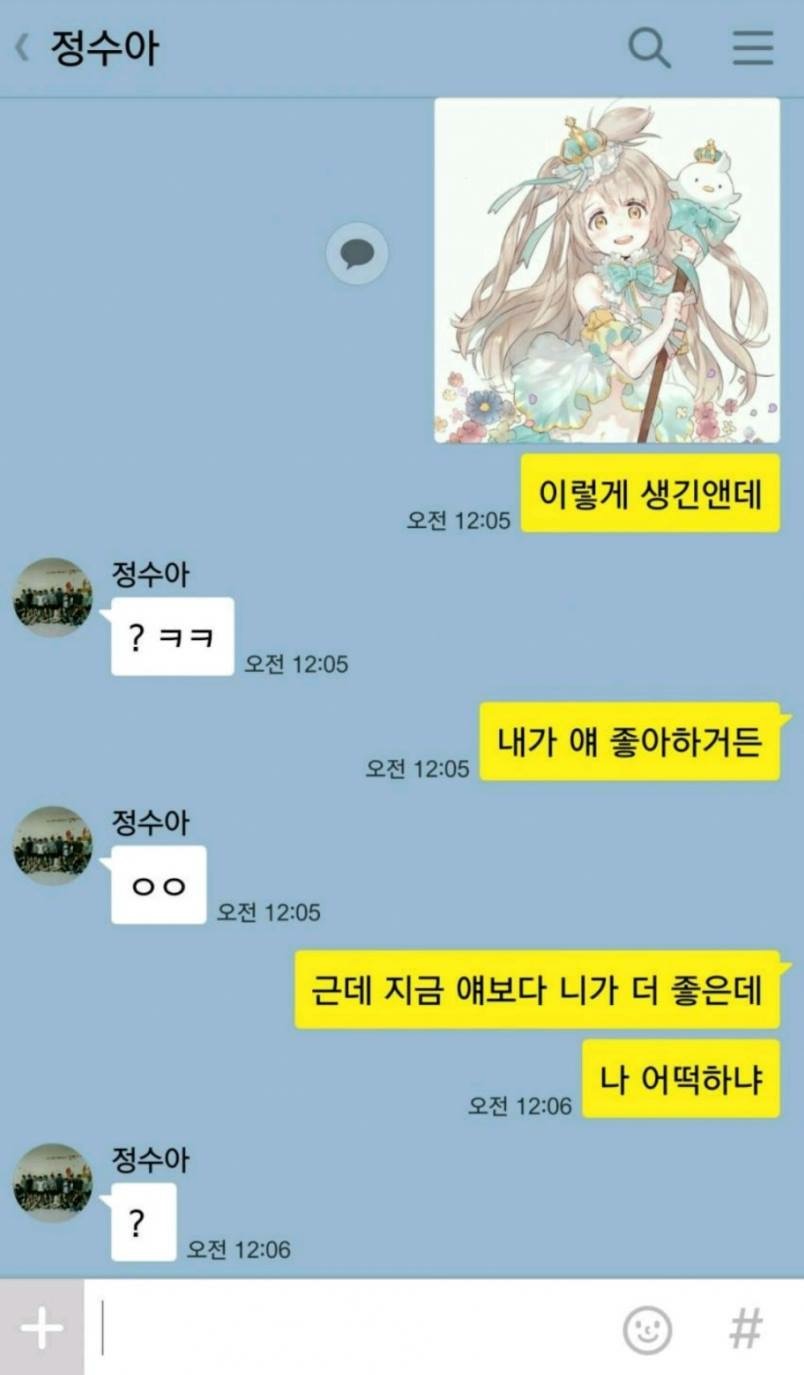 유게가 혼란할 때 꼭 혐짤 달리는 빌런 있더라_5.jpg