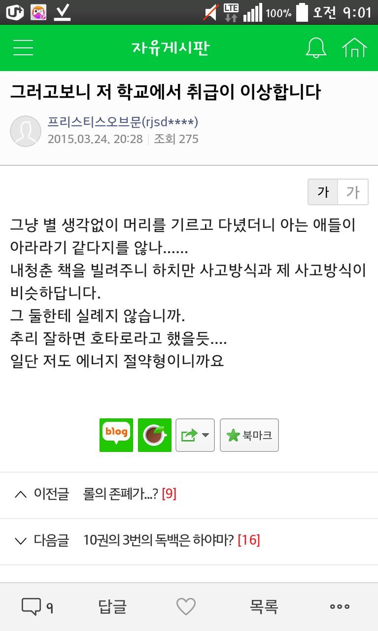 유게가 혼란할 때 꼭 혐짤 달리는 빌런 있더라_13.jpg