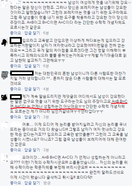 유게가 혼란할 때 꼭 혐짤 달리는 빌런 있더라_18.png