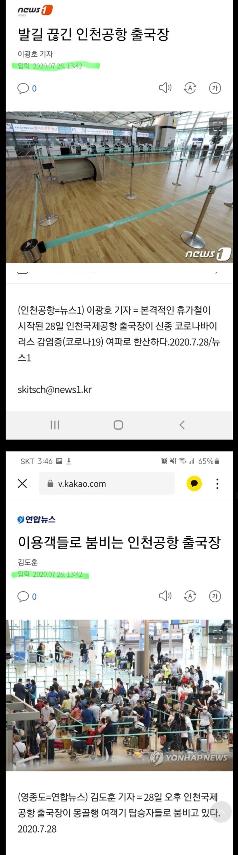 슈뢰딩거의 인천국제공항_1.jpg