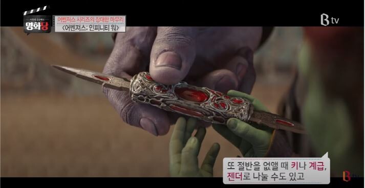 영화평론가가 철학으로 보는 어벤져스인피니티워.JPG (스압)_18.jpg