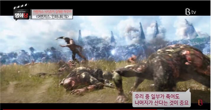 영화평론가가 철학으로 보는 어벤져스인피니티워.JPG (스압)_26.jpg