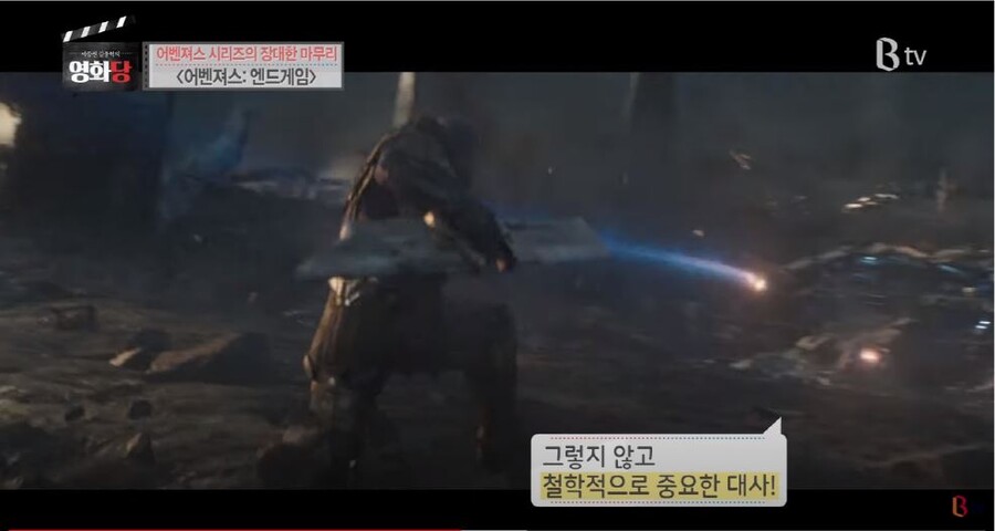 영화평론가가 철학으로 보는 어벤져스인피니티워.JPG (스압)_39.jpg