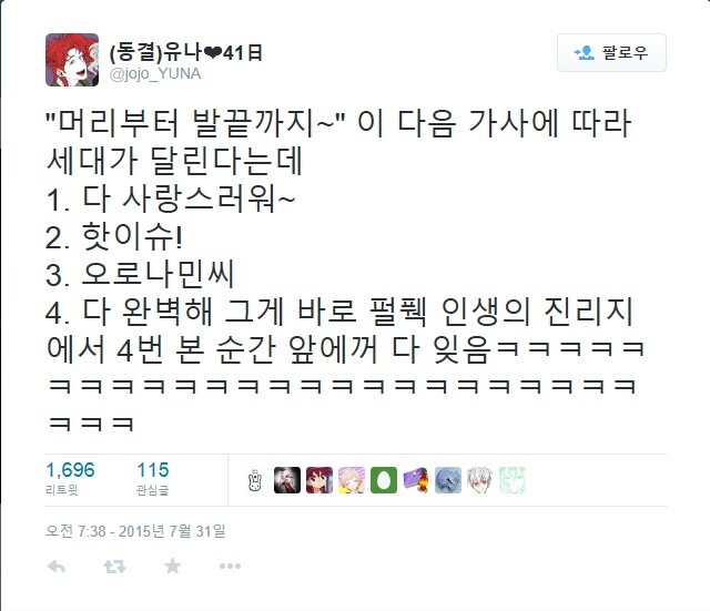 세대별 "머리부터 발끝까지" 반응_1.jpg