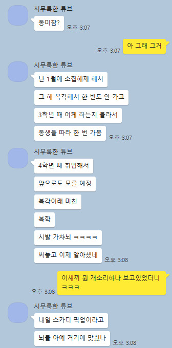 가챠에 뇌가 잠식되면 벌어지는 일_1.png