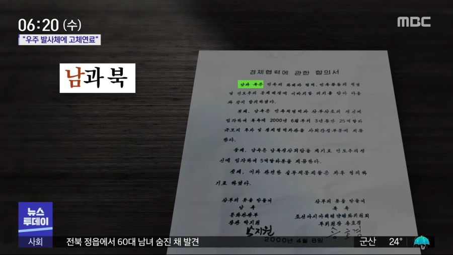 [4딸라]주호영 외교문서 합성의혹_5.png