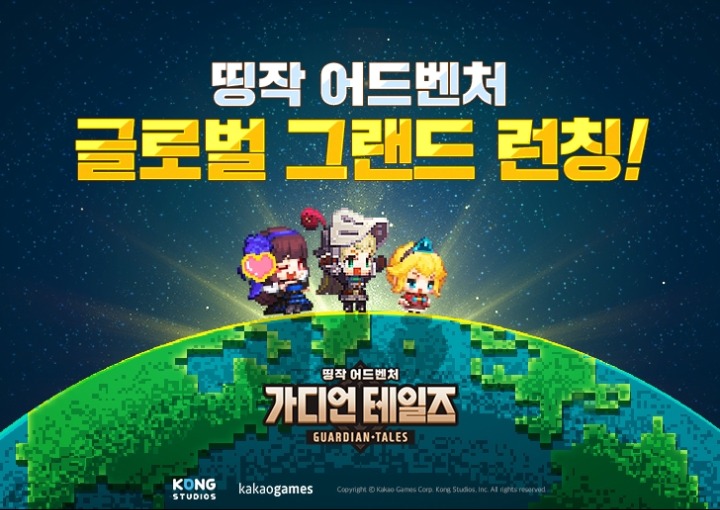 가디언 이미지
