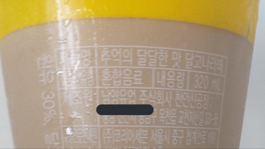 남유게펌)남양 신제품 인거 같아서 같이 보자고 공유합니다_2.jpeg