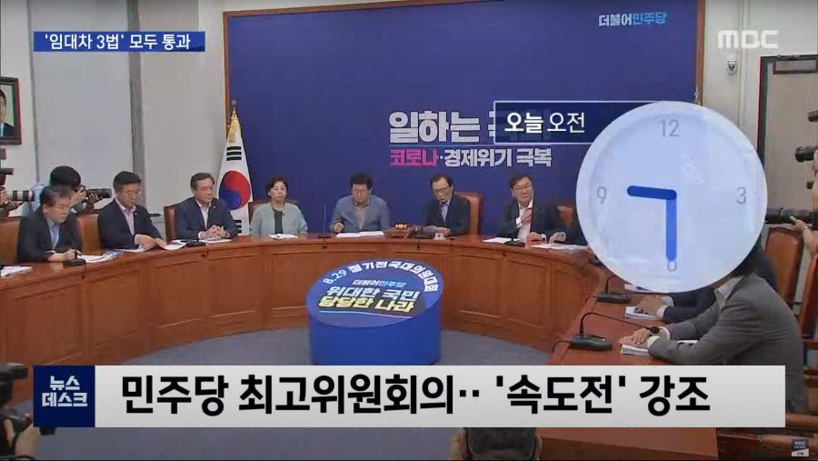 법안 처리에 거침 없이 속전속결로 달리는 민주당.jpg_10.png