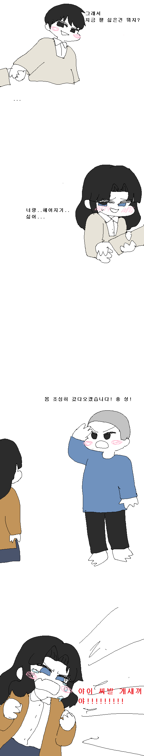 강1간마스터 김강강.png_3.png